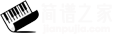简谱之家网站LOGO